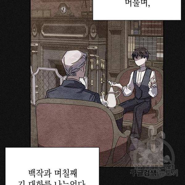 오, 친애하는 숙적 4화 10