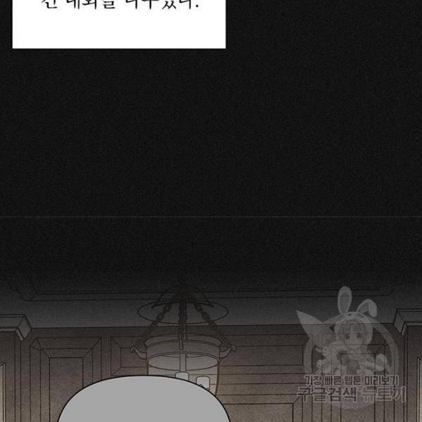 오, 친애하는 숙적 4화 11