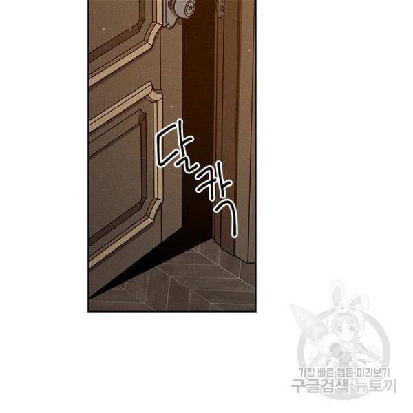 오, 친애하는 숙적 4화 21