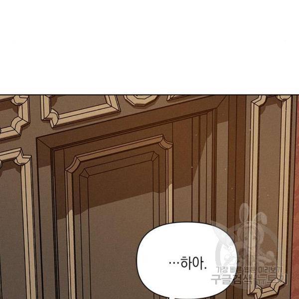 오, 친애하는 숙적 4화 22