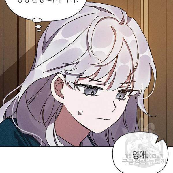 오, 친애하는 숙적 4화 25