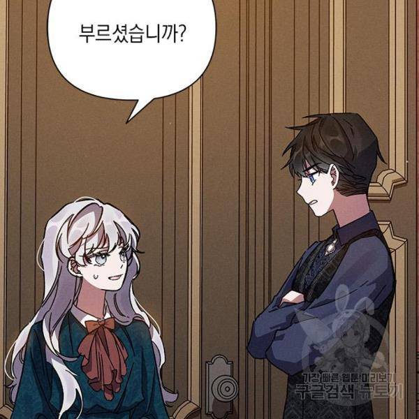 오, 친애하는 숙적 4화 34