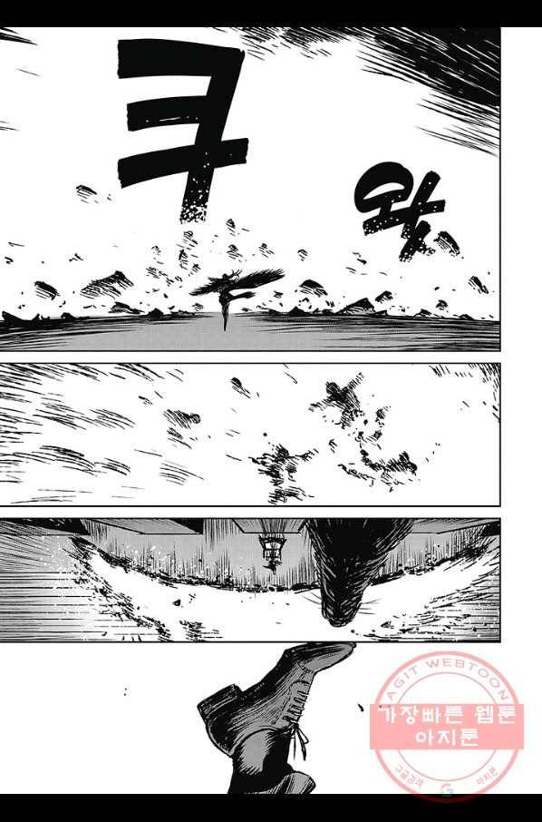 마녀와 야수 43화 24
