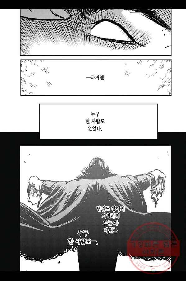마녀와 야수 43화 36