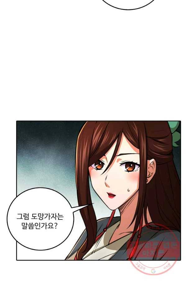 소오강호 69화 29