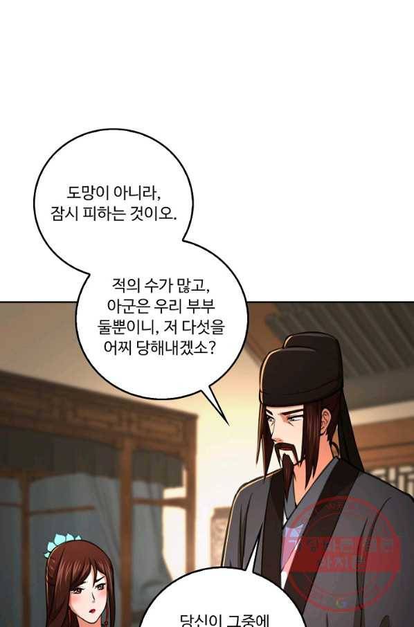 소오강호 69화 30