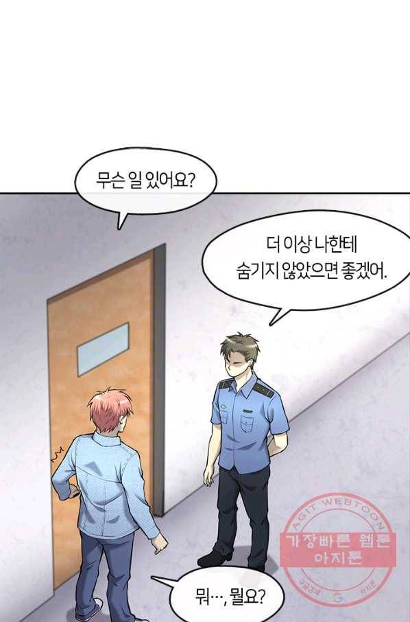 이발사 2부 28화 2