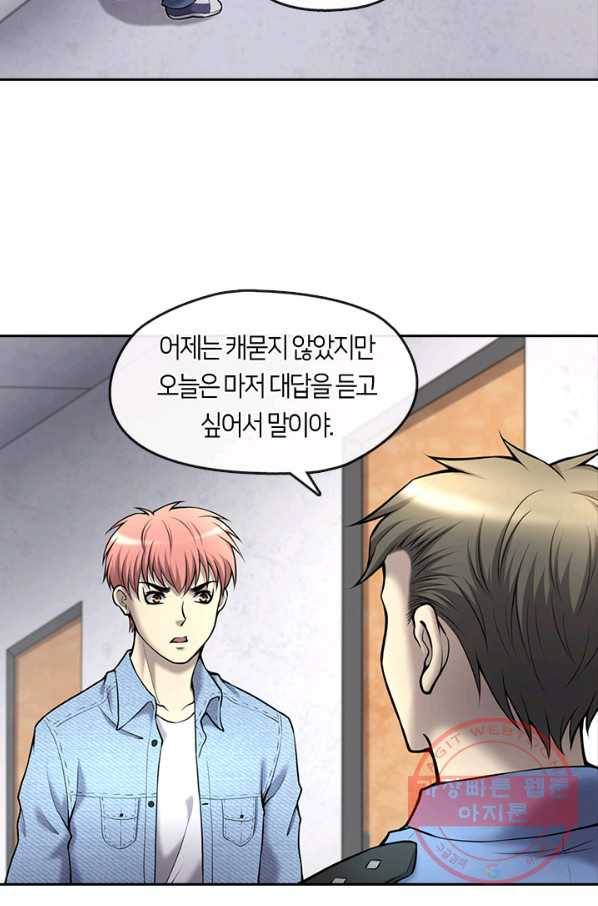이발사 2부 28화 3