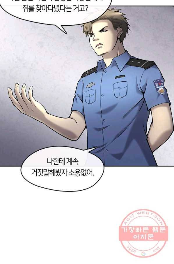 이발사 2부 28화 7