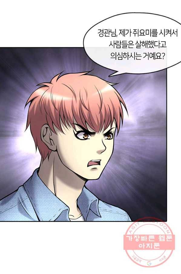 이발사 2부 28화 8