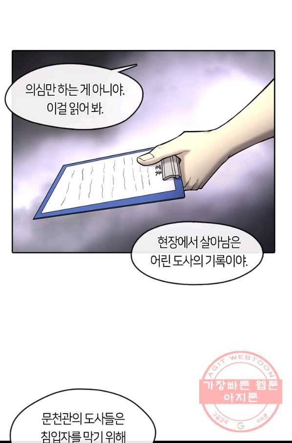 이발사 2부 28화 9