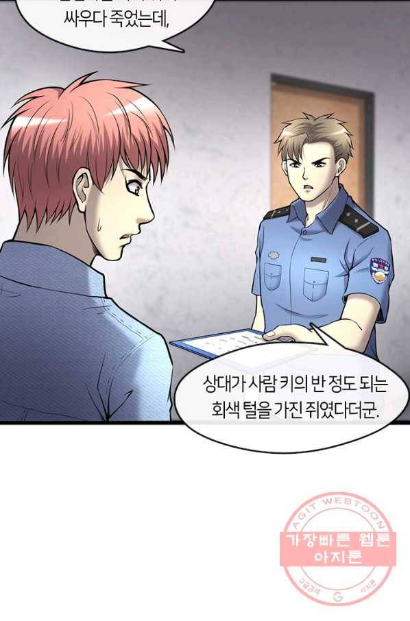 이발사 2부 28화 10