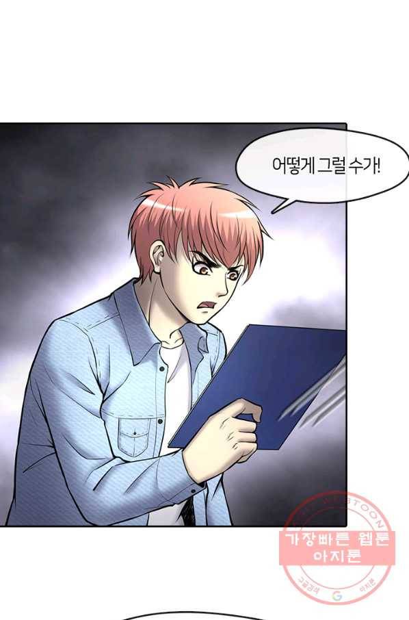 이발사 2부 28화 11