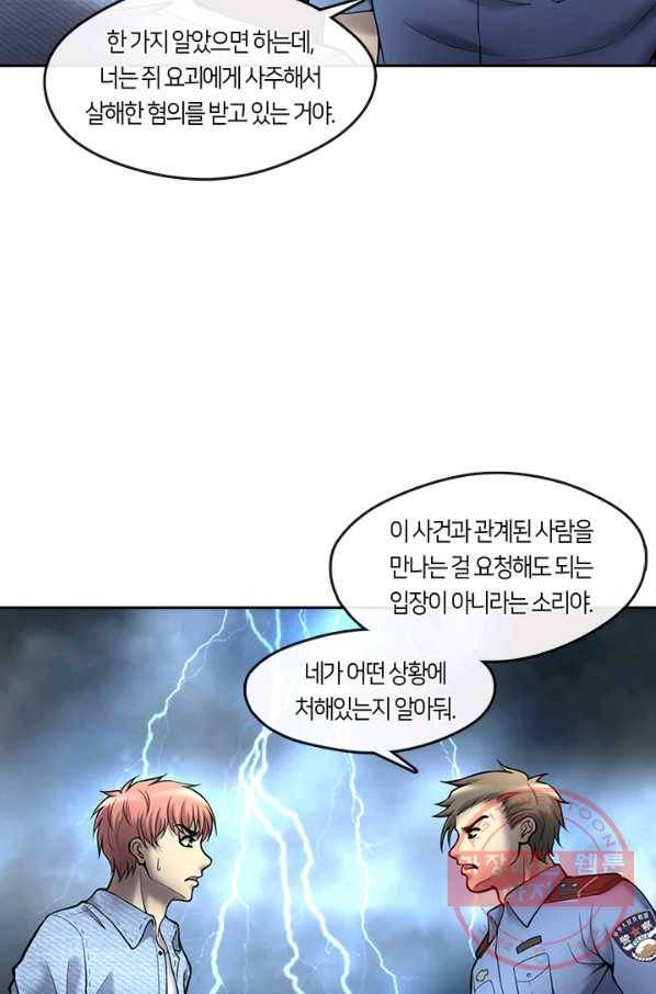 이발사 2부 28화 13