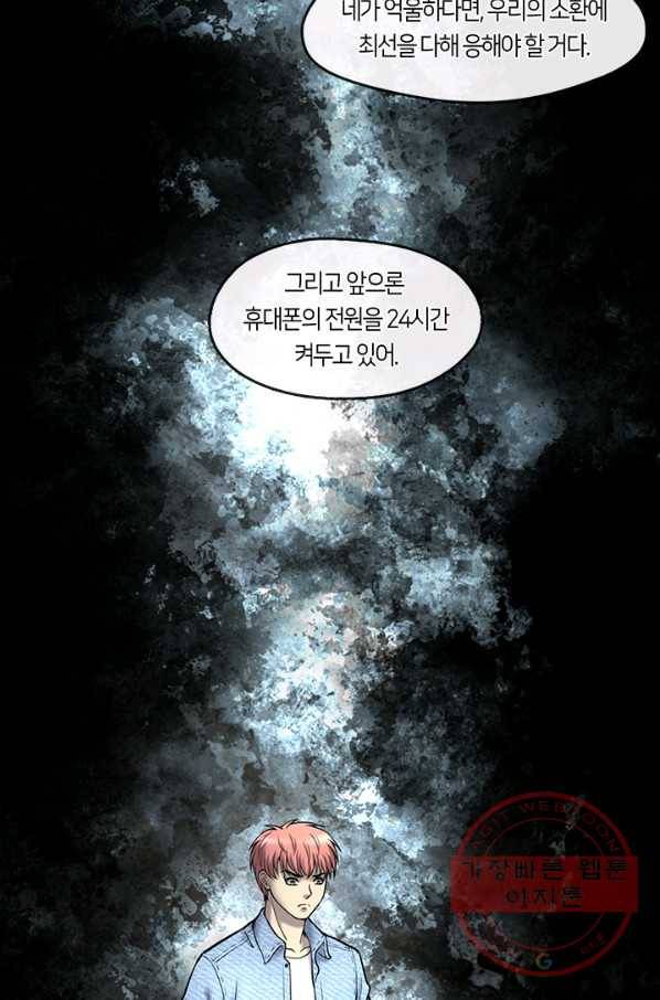 이발사 2부 28화 15