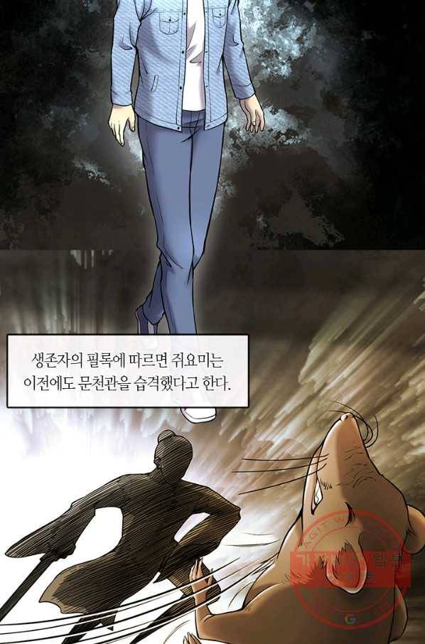 이발사 2부 28화 16