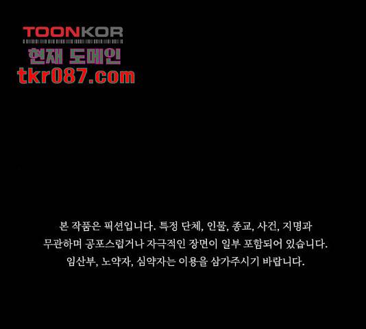 식인귀 32화 1