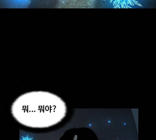 식인귀 32화 11