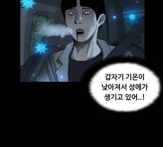 식인귀 32화 12