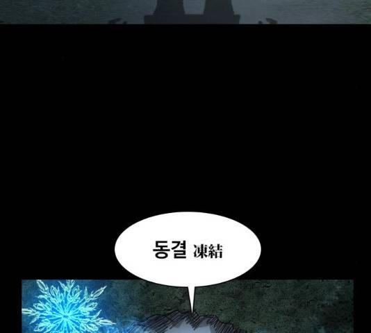식인귀 32화 16