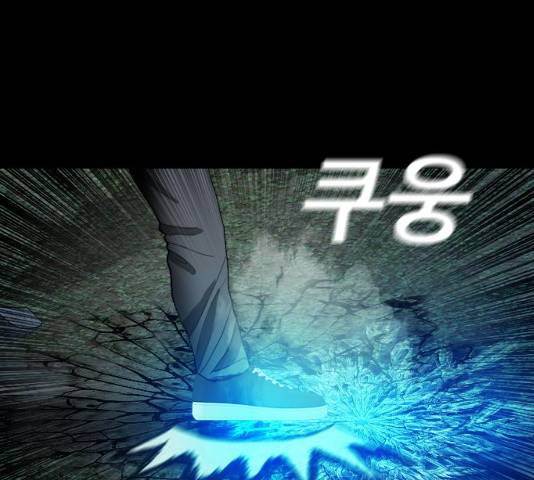 식인귀 32화 18