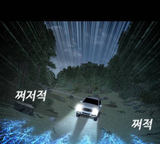 식인귀 32화 24