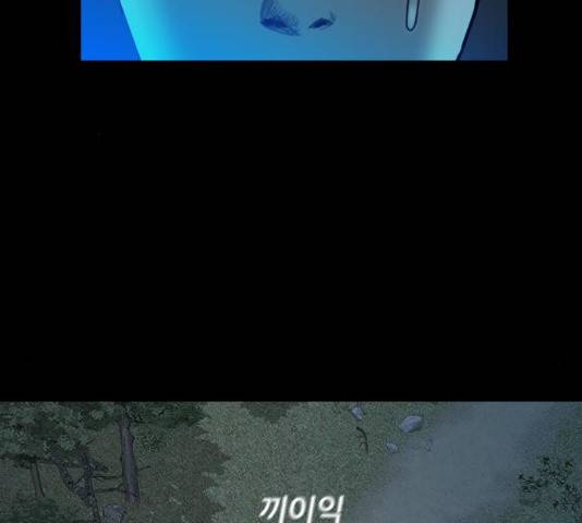 식인귀 32화 27