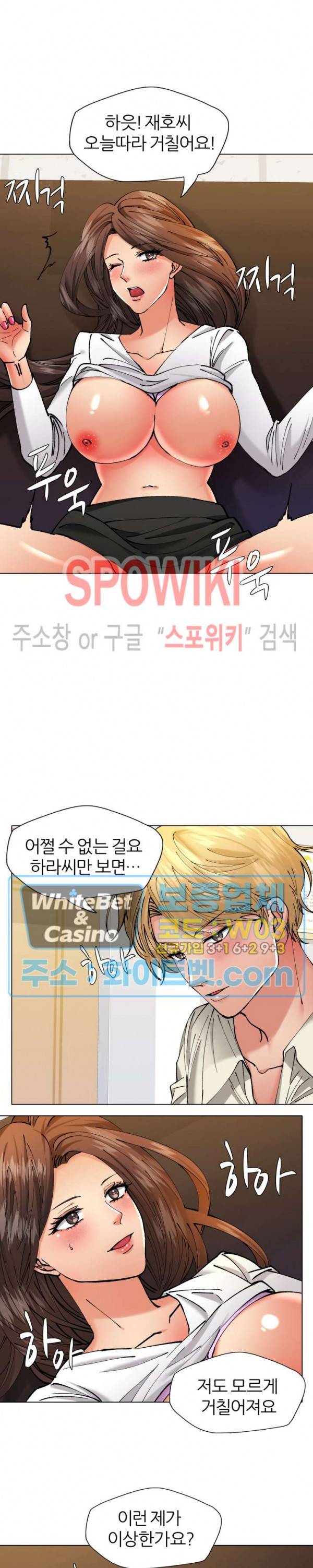 난년 71화 4