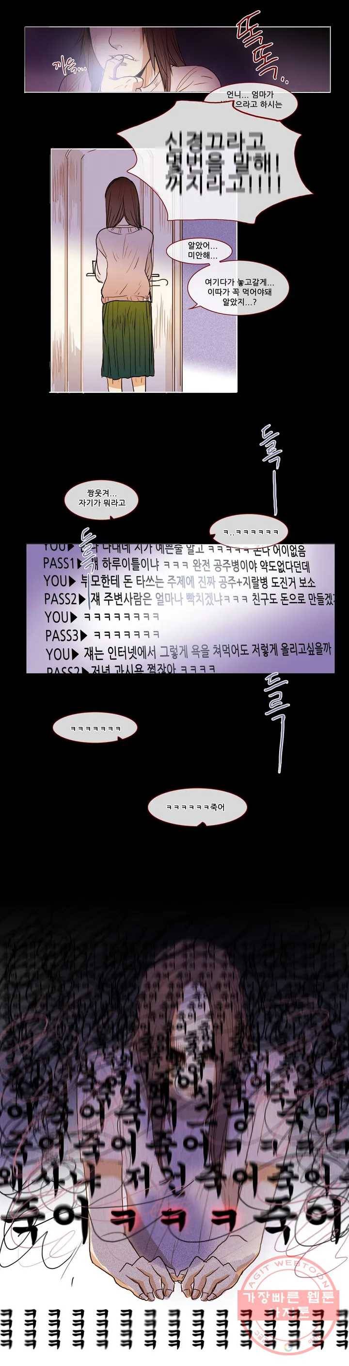 제 3 경호팀 17화 EP-03_ CATS AND DOGS (1) 2
