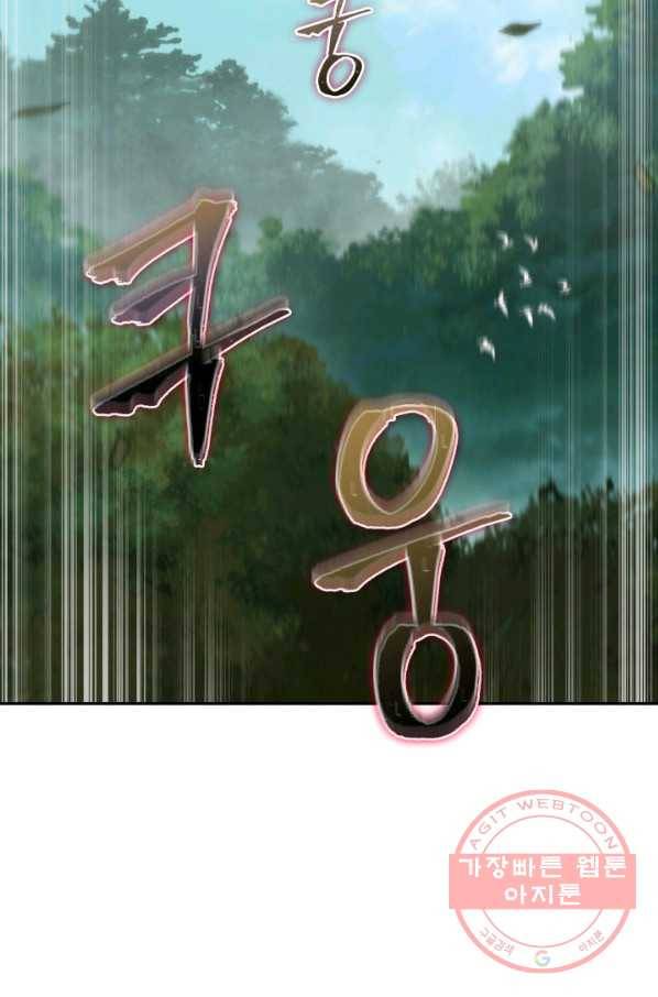 도굴왕 306화 3