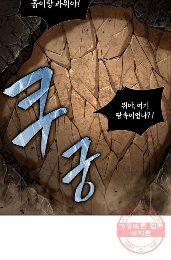 도굴왕 306화 9