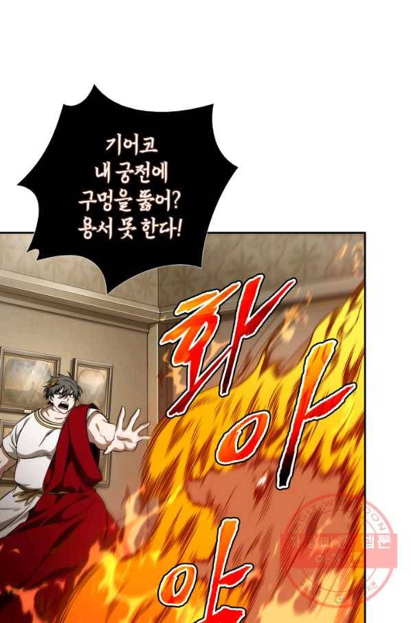 도굴왕 306화 10