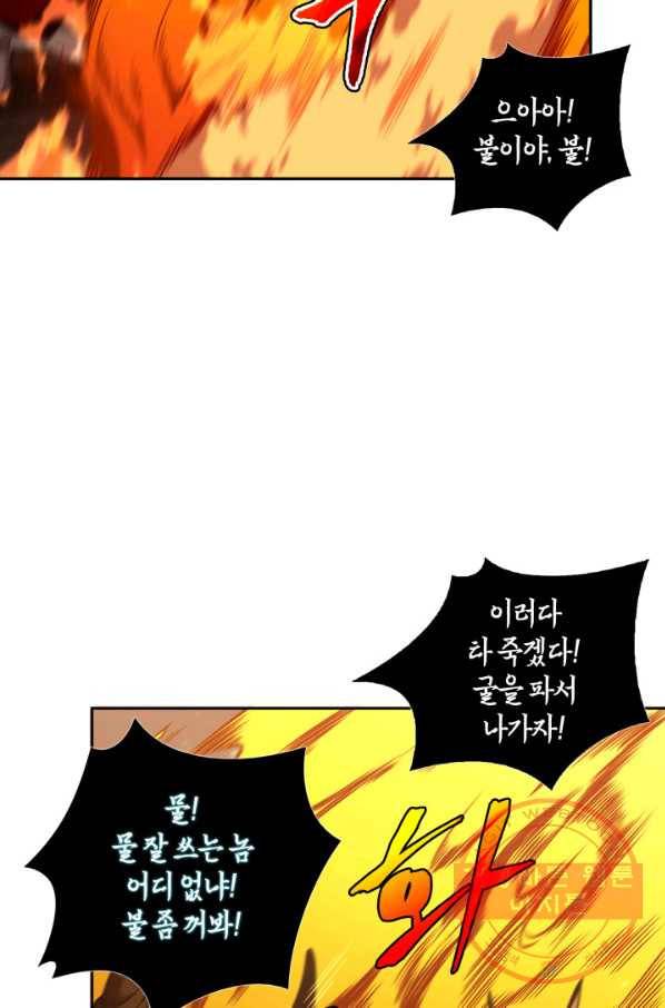 도굴왕 306화 11