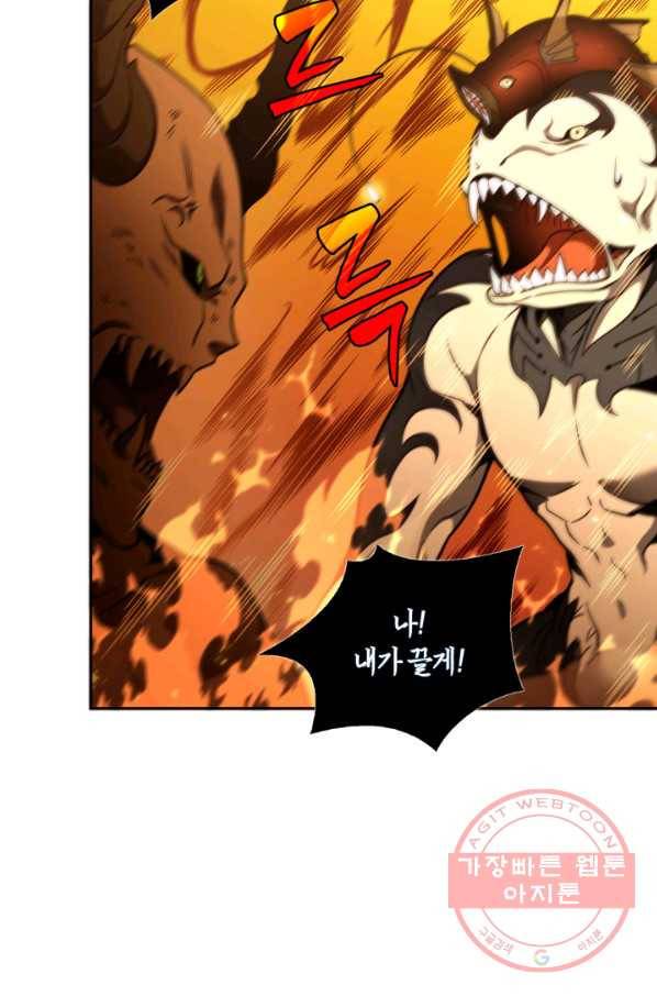 도굴왕 306화 12