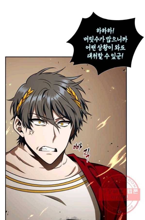 도굴왕 306화 13