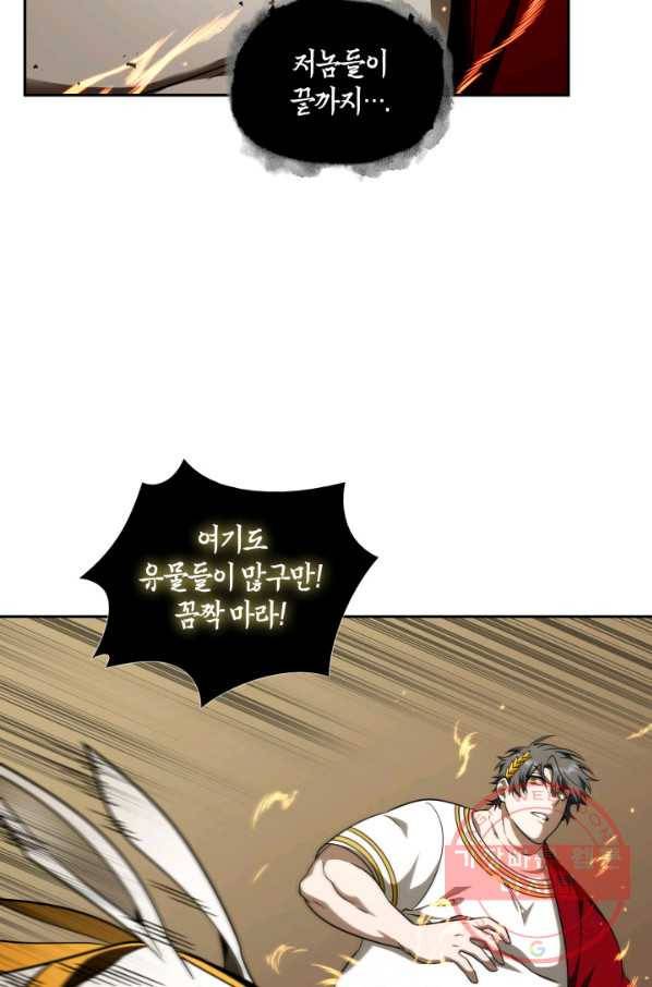 도굴왕 306화 14