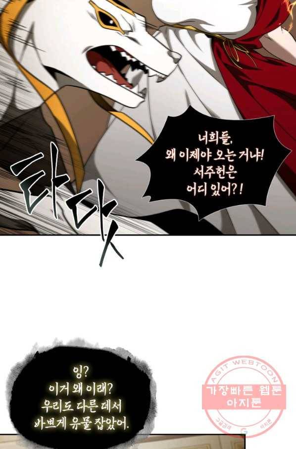도굴왕 306화 15