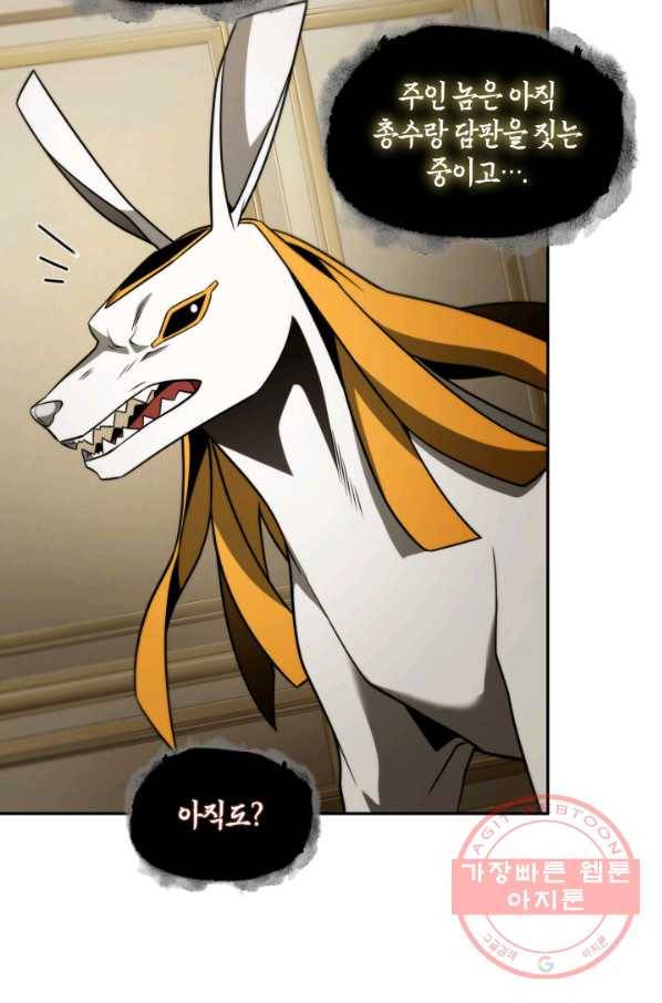 도굴왕 306화 16
