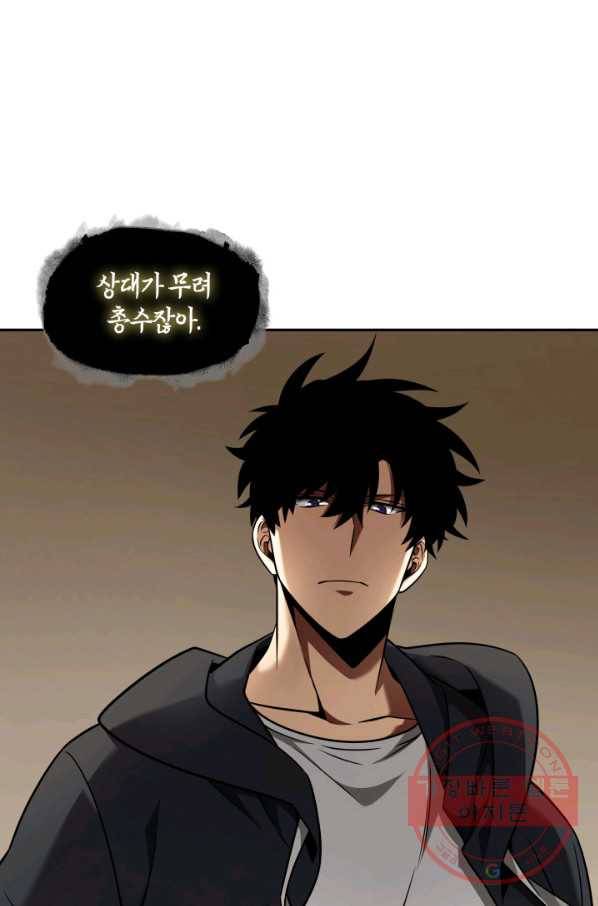 도굴왕 306화 17