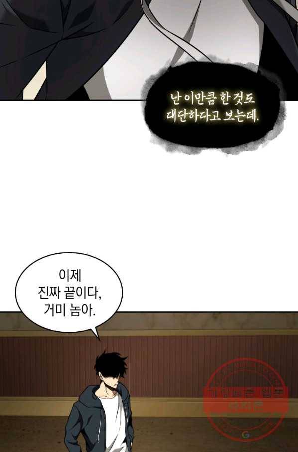 도굴왕 306화 18