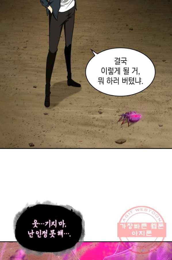 도굴왕 306화 19