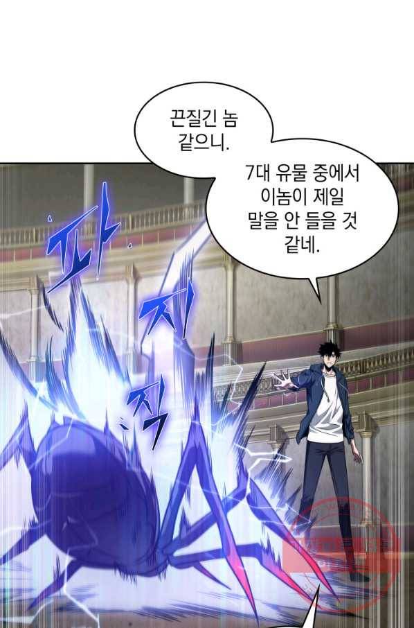 도굴왕 306화 21