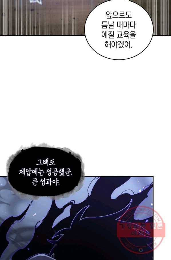 도굴왕 306화 22