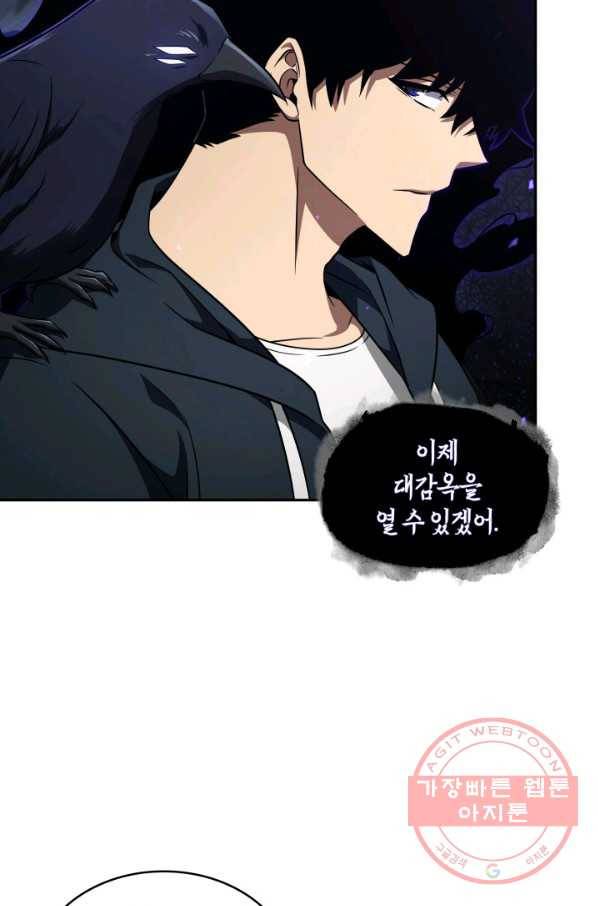 도굴왕 306화 23
