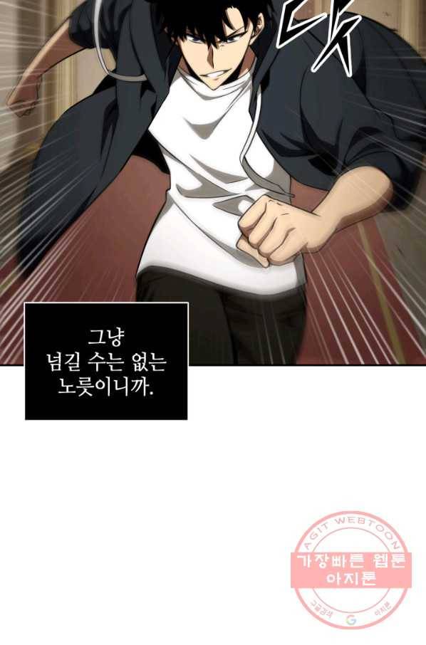 도굴왕 306화 27