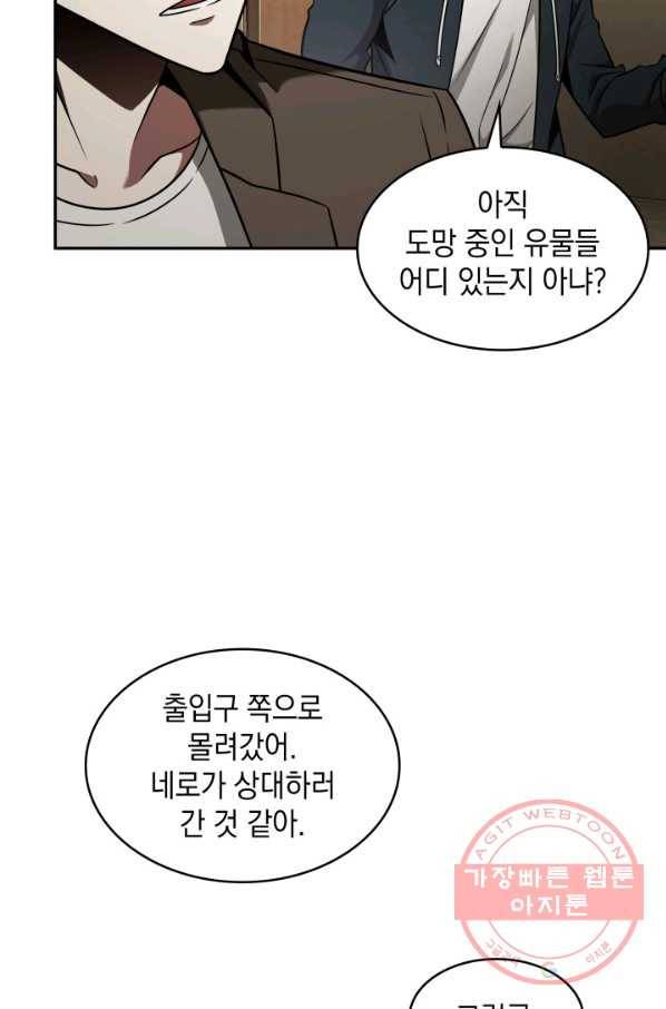 도굴왕 306화 30