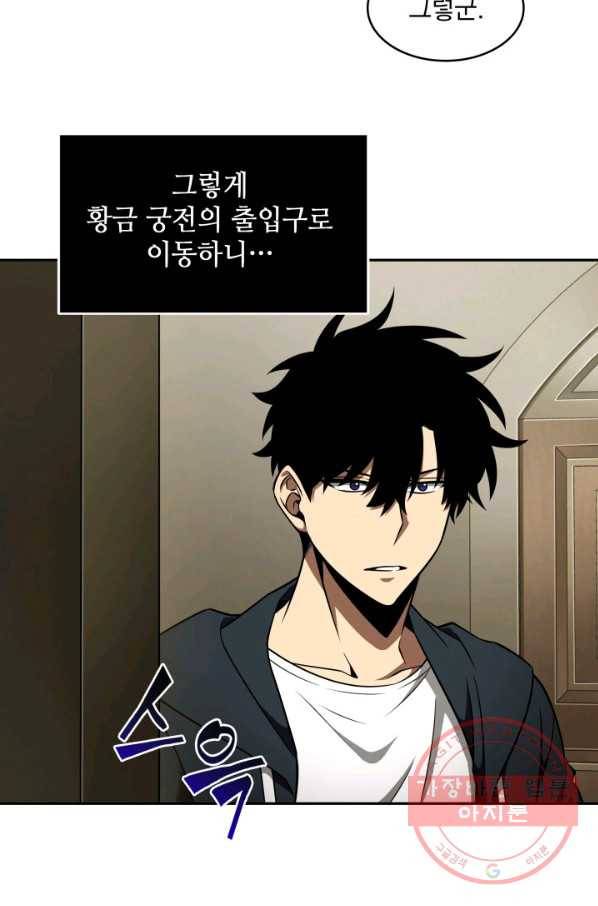 도굴왕 306화 31