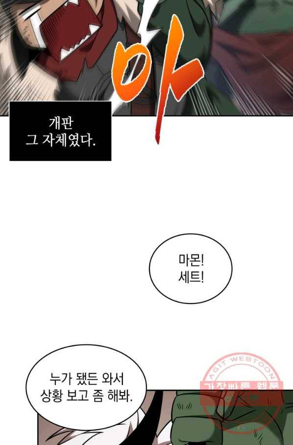 도굴왕 306화 33