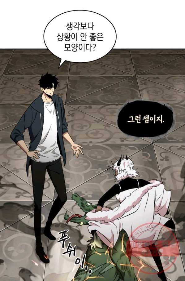 도굴왕 306화 35