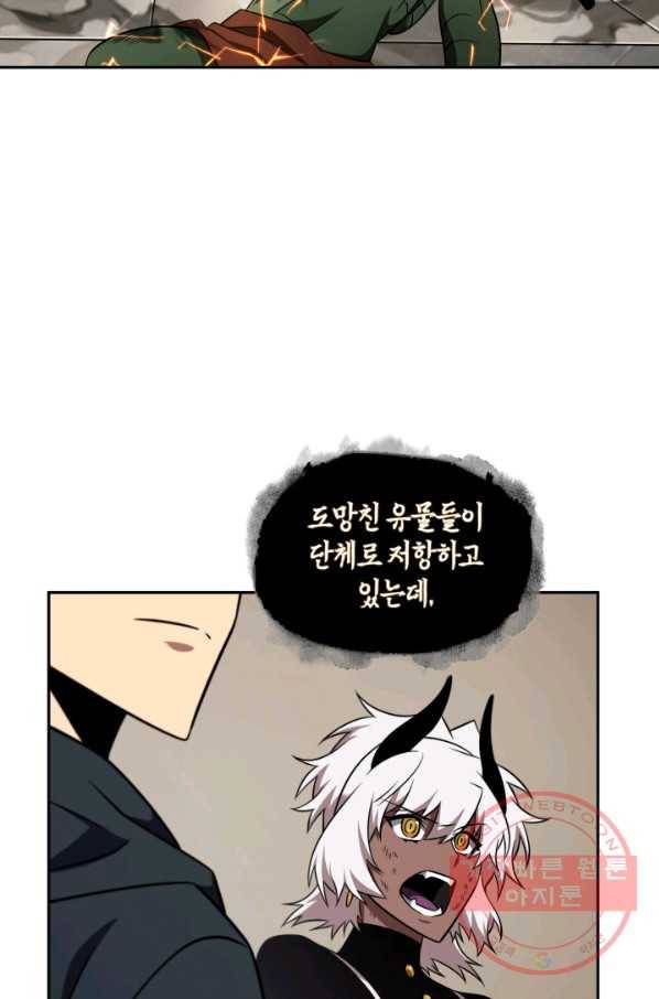 도굴왕 306화 36